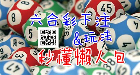 9個字中3個字|第三章 六合彩獎券